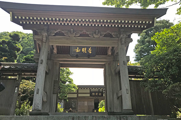 成就院