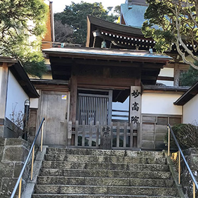 妙高院