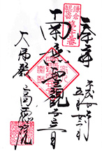 高徳院